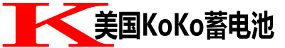 首頁-KOKO蓄電池-美國KOKO蓄電池有限公司